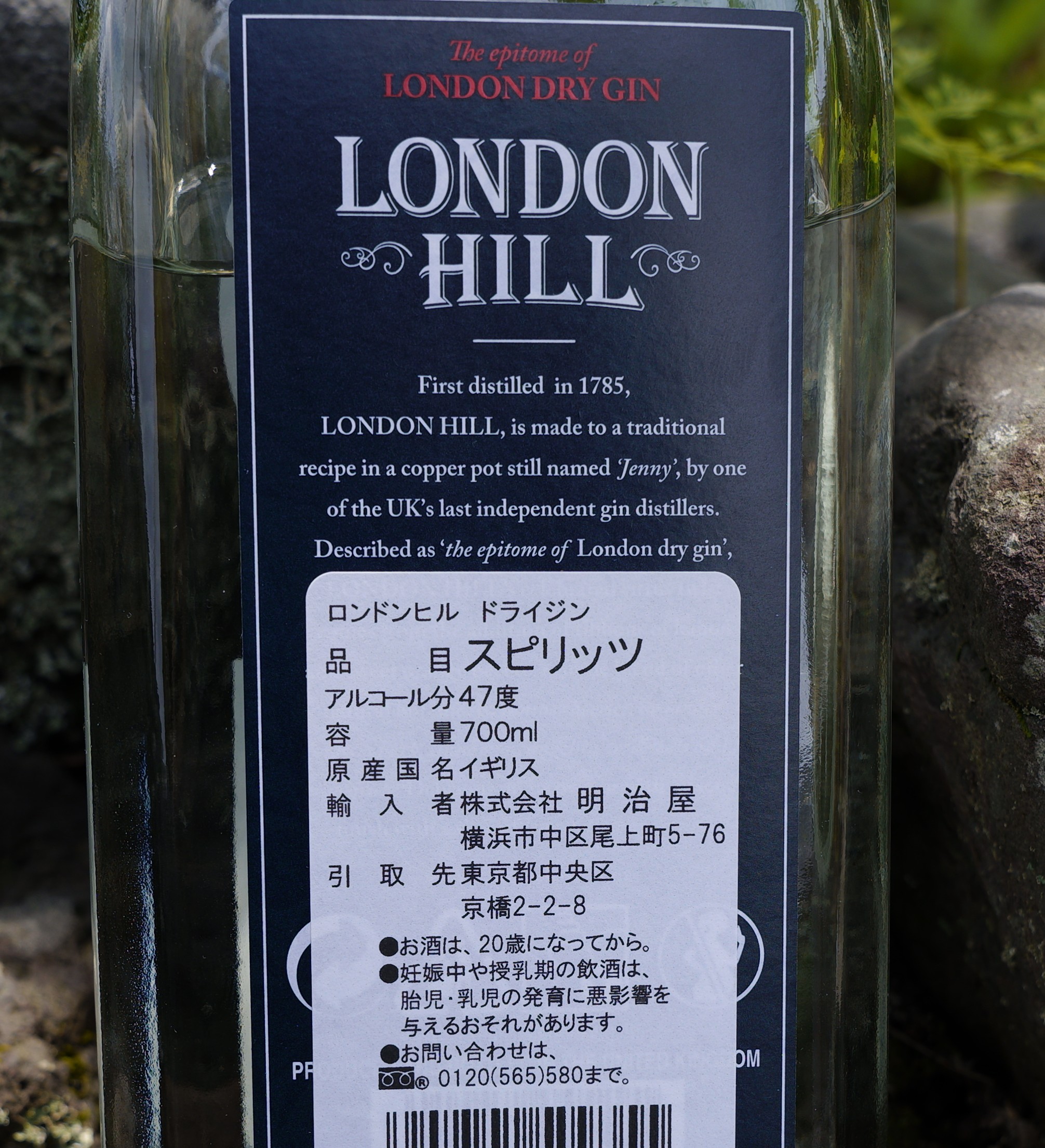 ギルビージン　ロンドン　ドライジン　1960年代流通 il_fullxfull.6173438325_r9fn.jpg